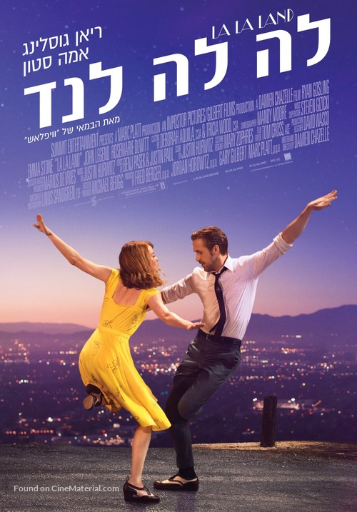 La La Land - Israeli Movie Poster