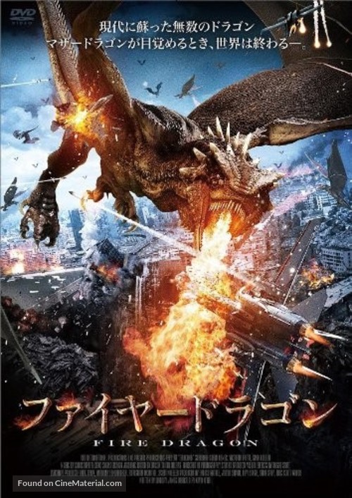 Dracano - Japanese Movie Poster