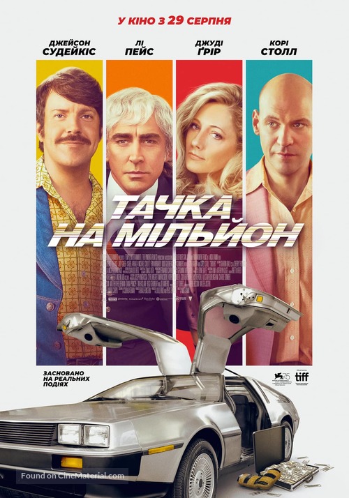 Driven - Ukrainian Movie Poster