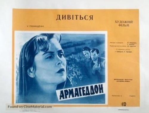 Armageddon - Ukrainian Movie Poster