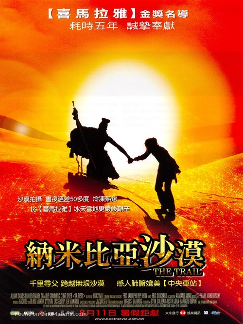 Piste, La - Taiwanese Movie Poster