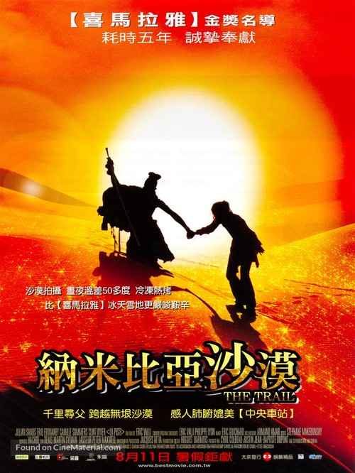 Piste, La - Taiwanese Movie Poster