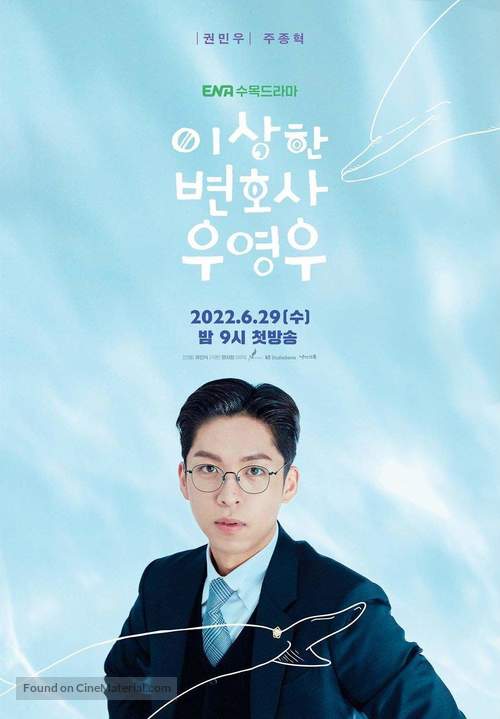 &quot;Extraordinary Attorney Woo&quot; - South Korean Movie Poster