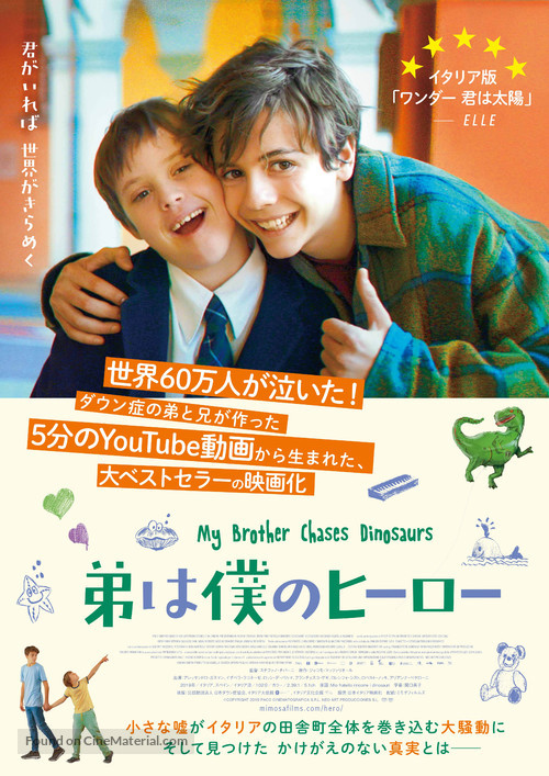 Mio fratello rincorre i dinosauri - Japanese Movie Poster