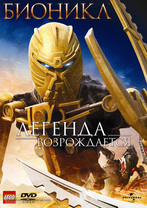 Bionicle: The Legend Reborn - Russian Movie Cover
