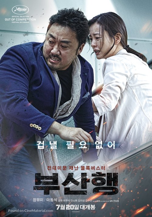Busanhaeng - South Korean Movie Poster
