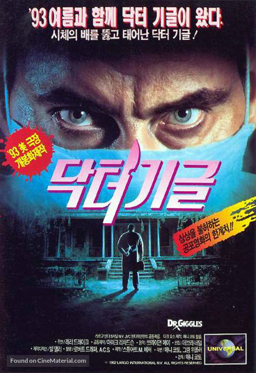 Dr. Giggles - South Korean DVD movie cover