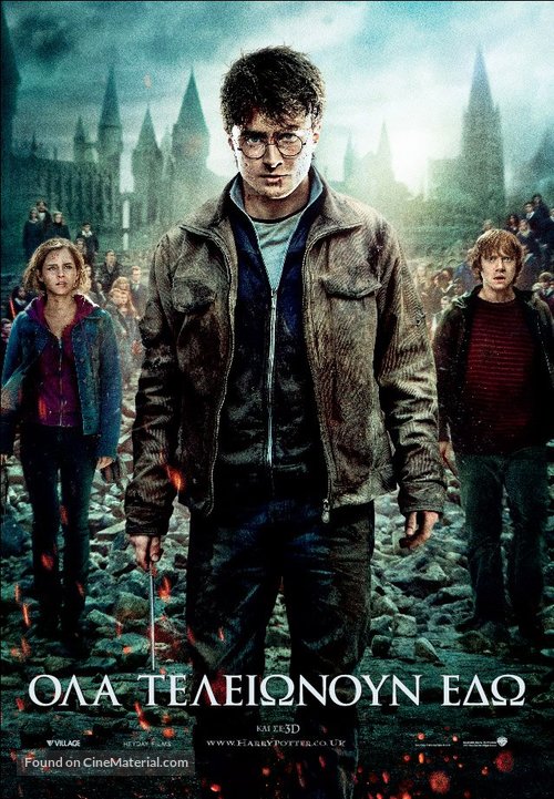 Harry Potter and the Deathly Hallows - Part 2 - Greek Movie Poster