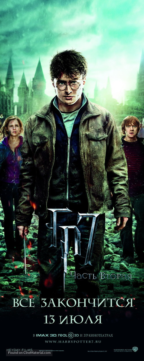 Harry Potter and the Deathly Hallows - Part 2 - Russian Movie Poster