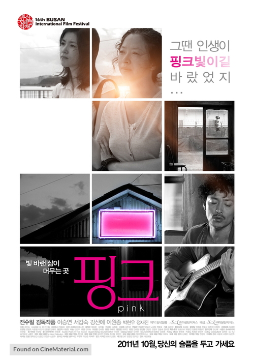 Pink - South Korean Movie Poster