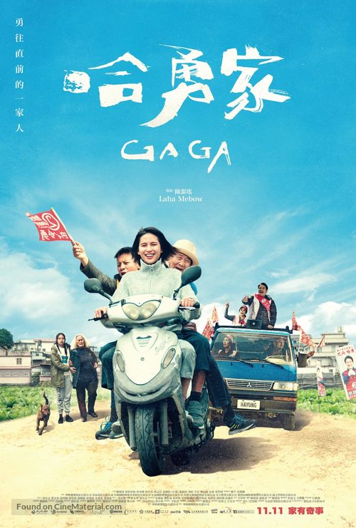 Gaga - Taiwanese Movie Poster