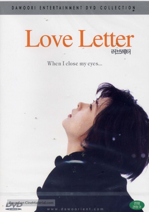 Love Letter - South Korean DVD movie cover