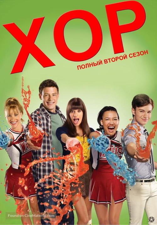 &quot;Glee&quot; - Russian DVD movie cover