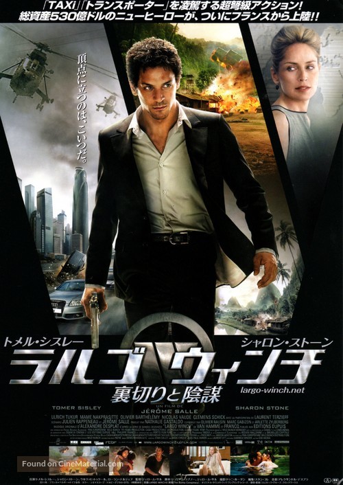 Largo Winch II - Japanese Movie Poster