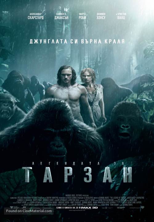 The Legend of Tarzan - Bulgarian Movie Poster