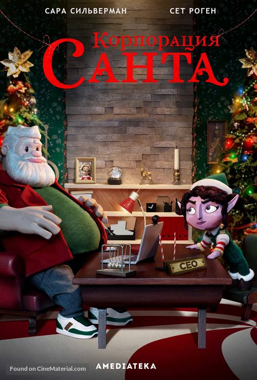&quot;Santa Inc.&quot; - Russian Movie Poster