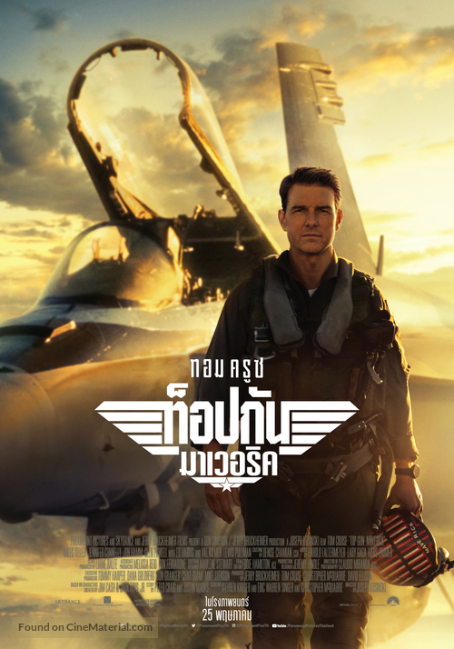 Top Gun: Maverick - Thai Movie Poster