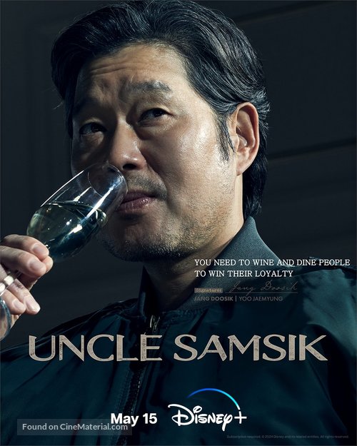 &quot;Samsiki Samchon&quot; - Movie Poster