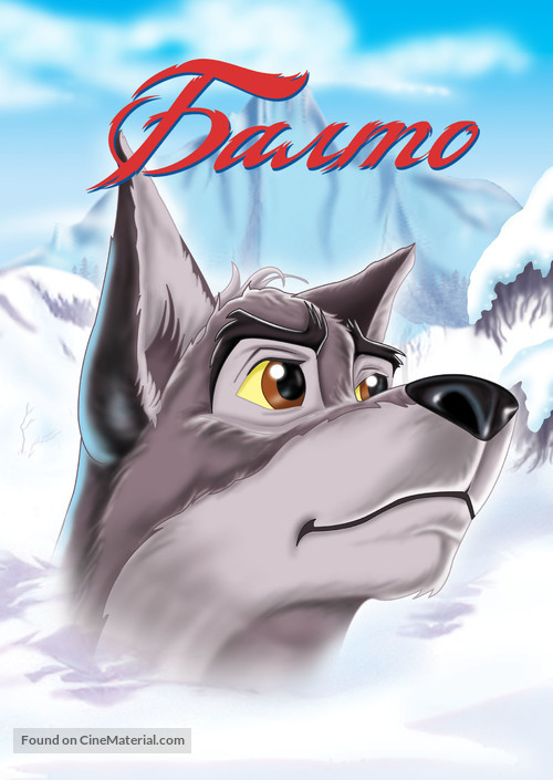 Balto - Russian Movie Cover