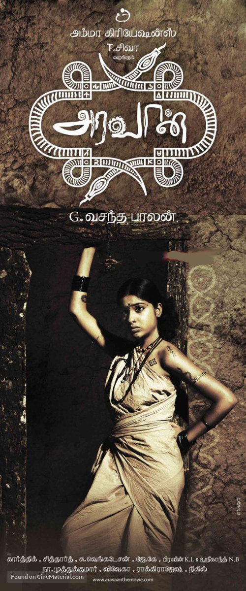 Aravaan - Indian Movie Poster