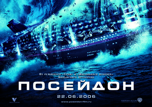 Poseidon - Russian Movie Poster