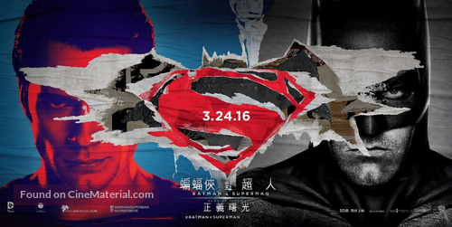 Batman v Superman: Dawn of Justice - Hong Kong Movie Poster