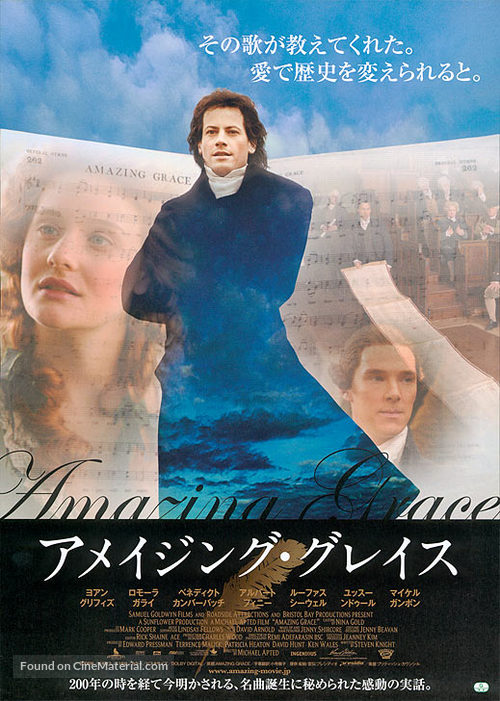Amazing Grace - Japanese Movie Poster