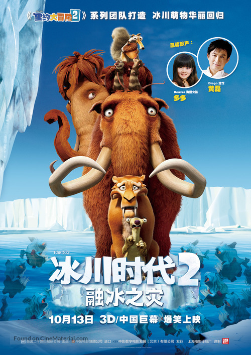 Ice Age: The Meltdown - Chinese Movie Poster