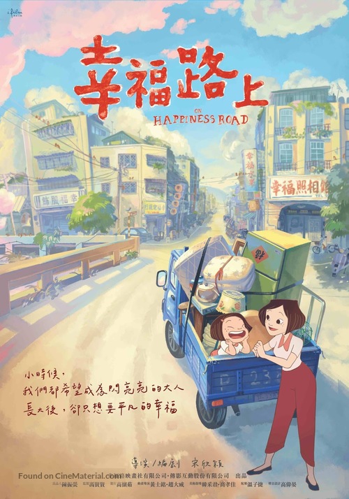 On Happiness Road - Taiwanese Movie Poster