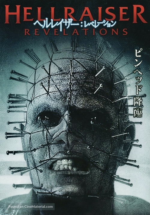Hellraiser: Revelations - Japanese Movie Poster