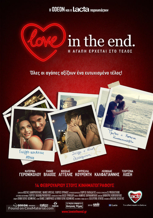 Love in the End - Greek Movie Poster
