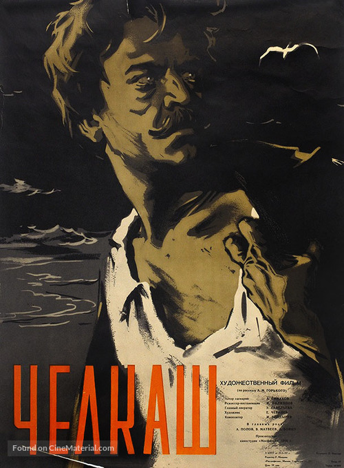 Chelkash - Russian Movie Poster
