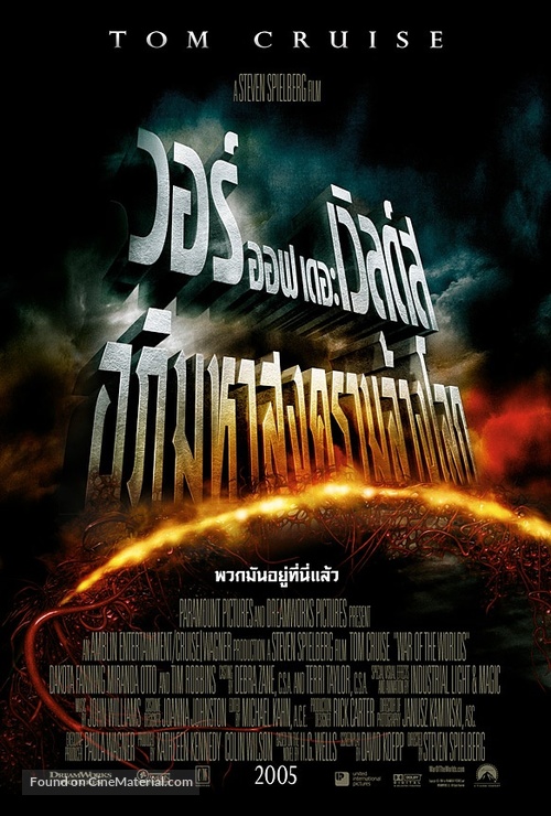 War of the Worlds - Thai Movie Poster