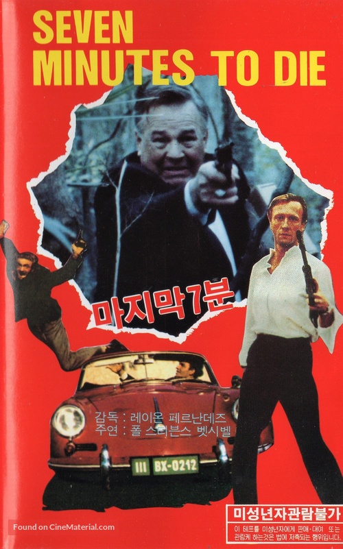 Siete minutos para morir - South Korean VHS movie cover