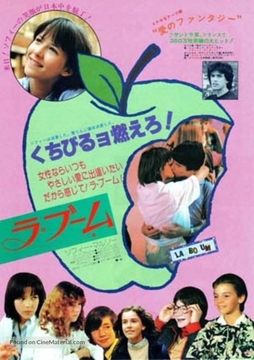 La Boum - Japanese Movie Poster