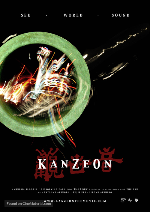 KanZeOn - Canadian Movie Poster