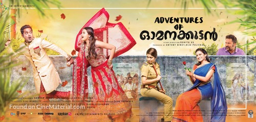 Adventures of Omanakuttan - Indian Movie Poster