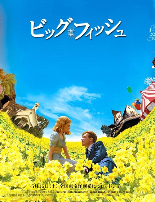 Big Fish - Japanese poster