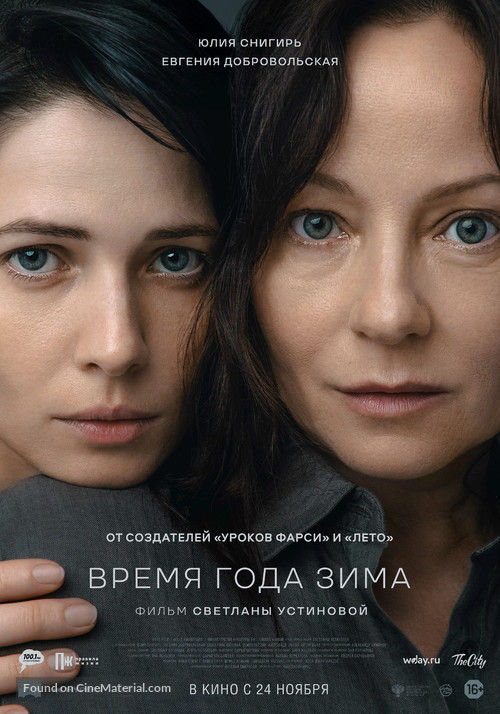 Vremya goda zima - Russian Movie Poster