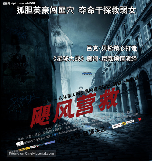 Taken - Chinese Movie Poster