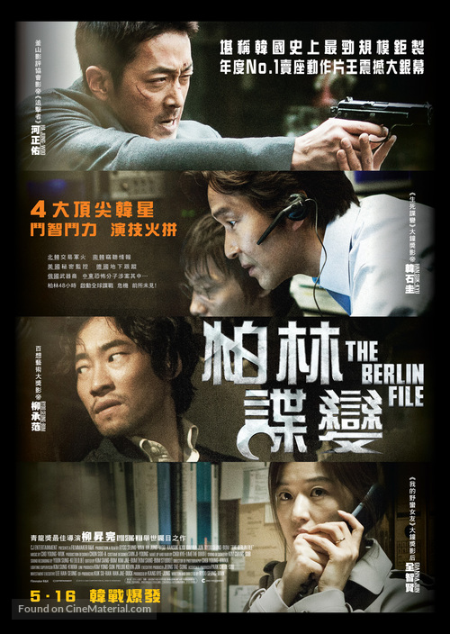 The Berlin File - Hong Kong Movie Poster