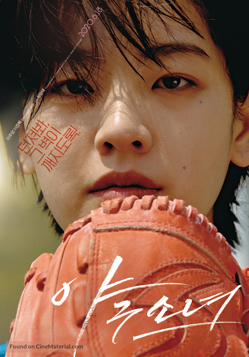 Yagusonyeo - South Korean Movie Poster