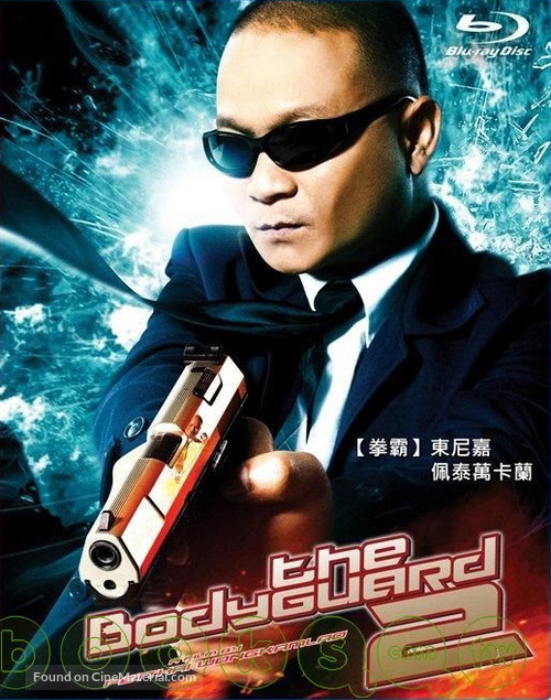 The Bodyguard 2 - Taiwanese Movie Cover