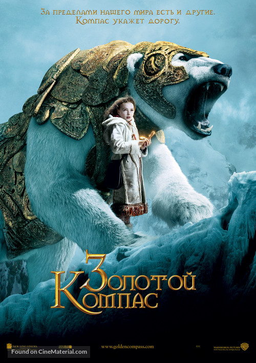 The Golden Compass - Russian Movie Poster