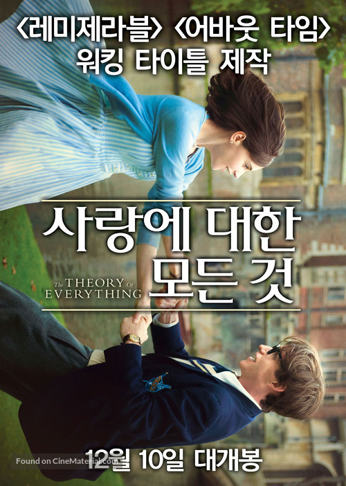 The Theory of Everything - South Korean Movie Poster