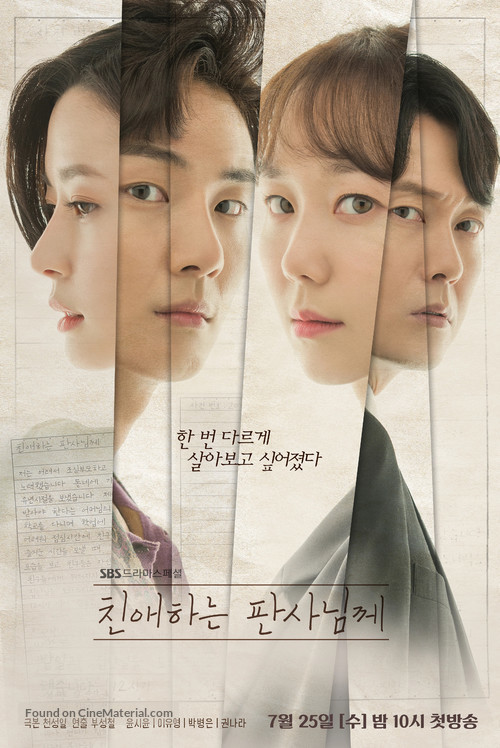 &quot;Chinaehaneun Pansanimkke&quot; - South Korean Movie Poster