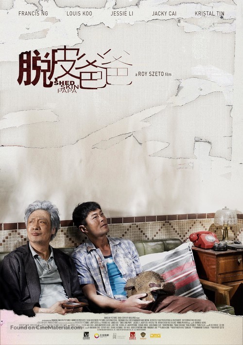 Tyut pei ba ba - Chinese Movie Poster