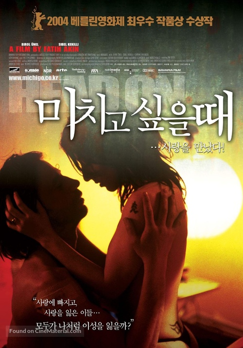 Gegen die Wand - South Korean Movie Poster
