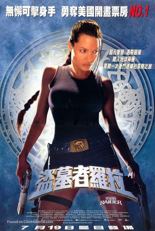 Lara Croft: Tomb Raider - Chinese Advance movie poster
