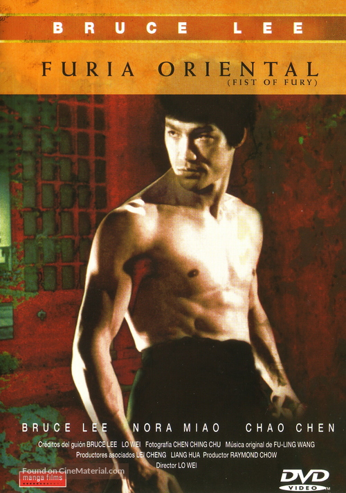 Jing wu men - Spanish DVD movie cover